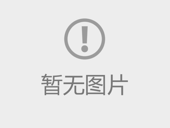 【周末规定】关于学生周末申请留校的管理规定