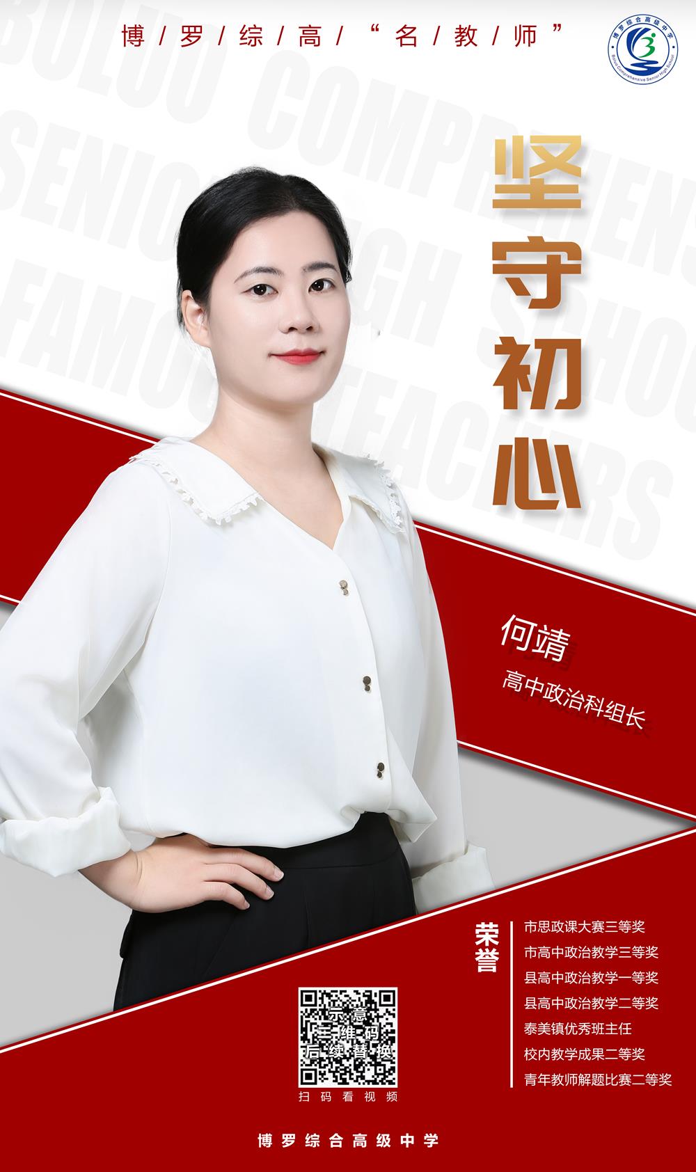 何靖.jpg