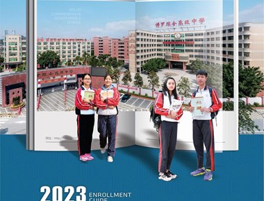 【招生简章】博罗综合高级中学2023年招生简章