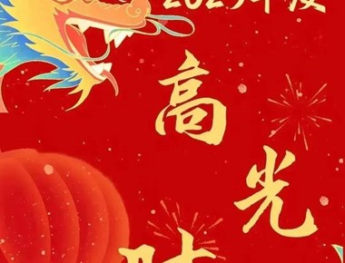 【年度盘点】2023年度盘点：我与博罗综高一起经历的高光时刻！