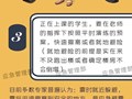 【安全教育】“512全国防灾减灾日”主题宣传教育