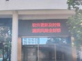 【网络安全】共筑网络安全，守护绿色校园 ——我校开展网络安全宣传周活动纪实