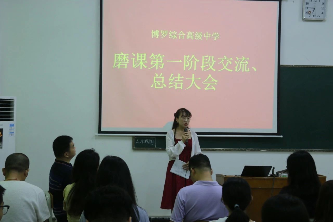 2020暑期教师培训四-12