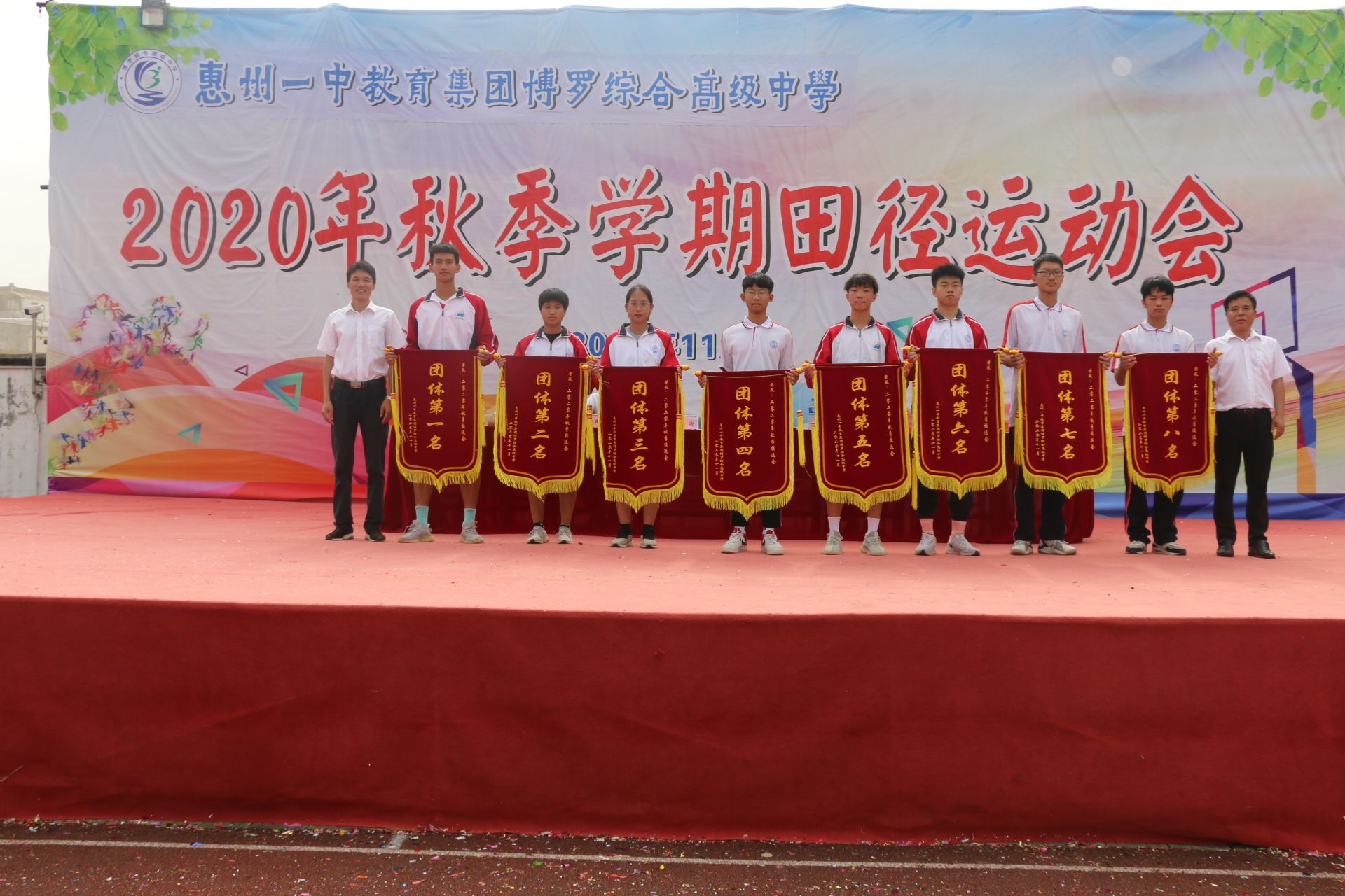 团体前八.JPG