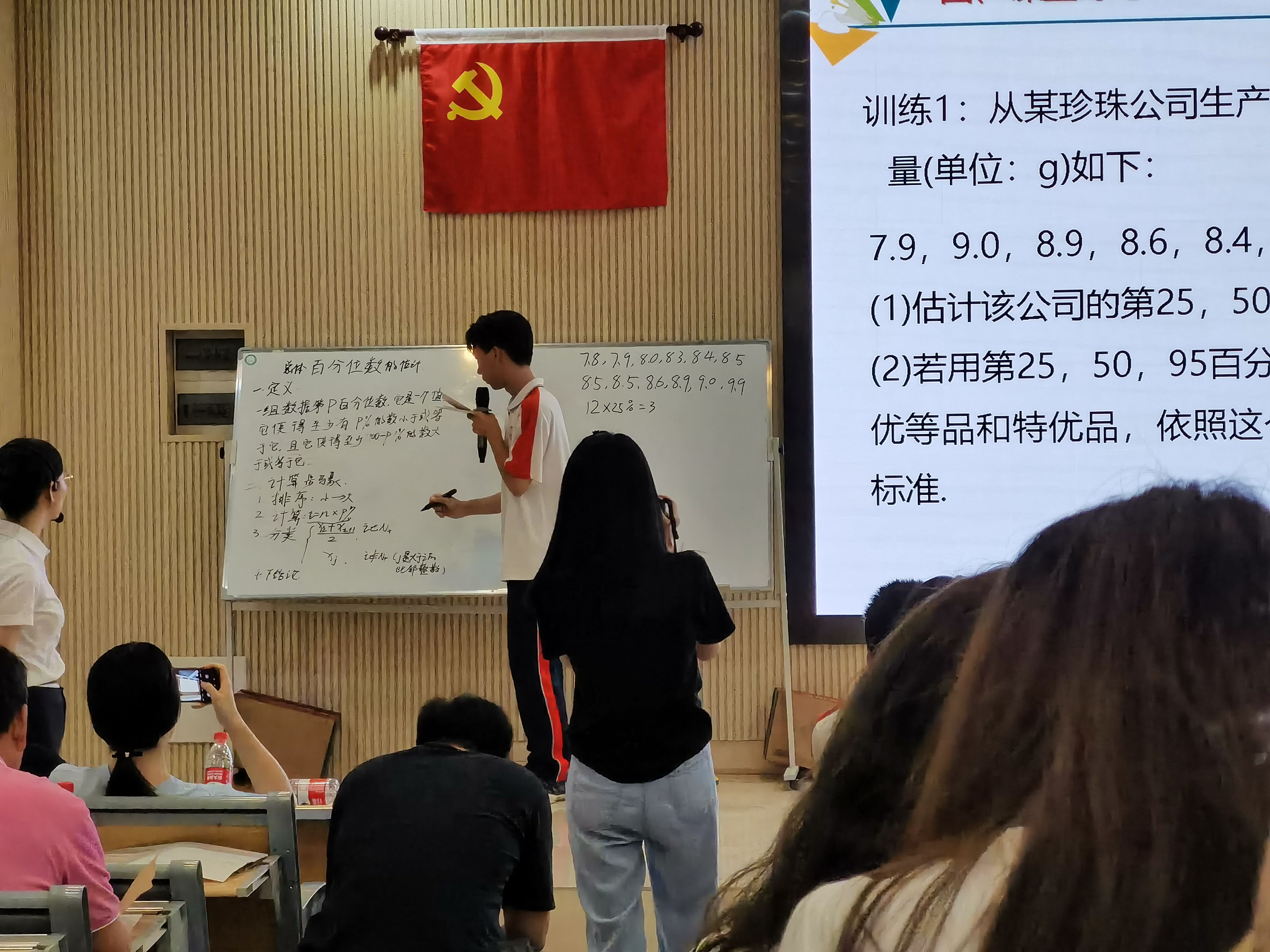 钟老师授课--学生板演