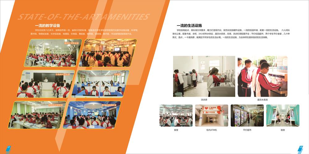 博罗综高2021年招生简章-5.jpg