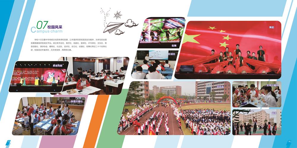 博罗综高2021年招生简章-8.jpg