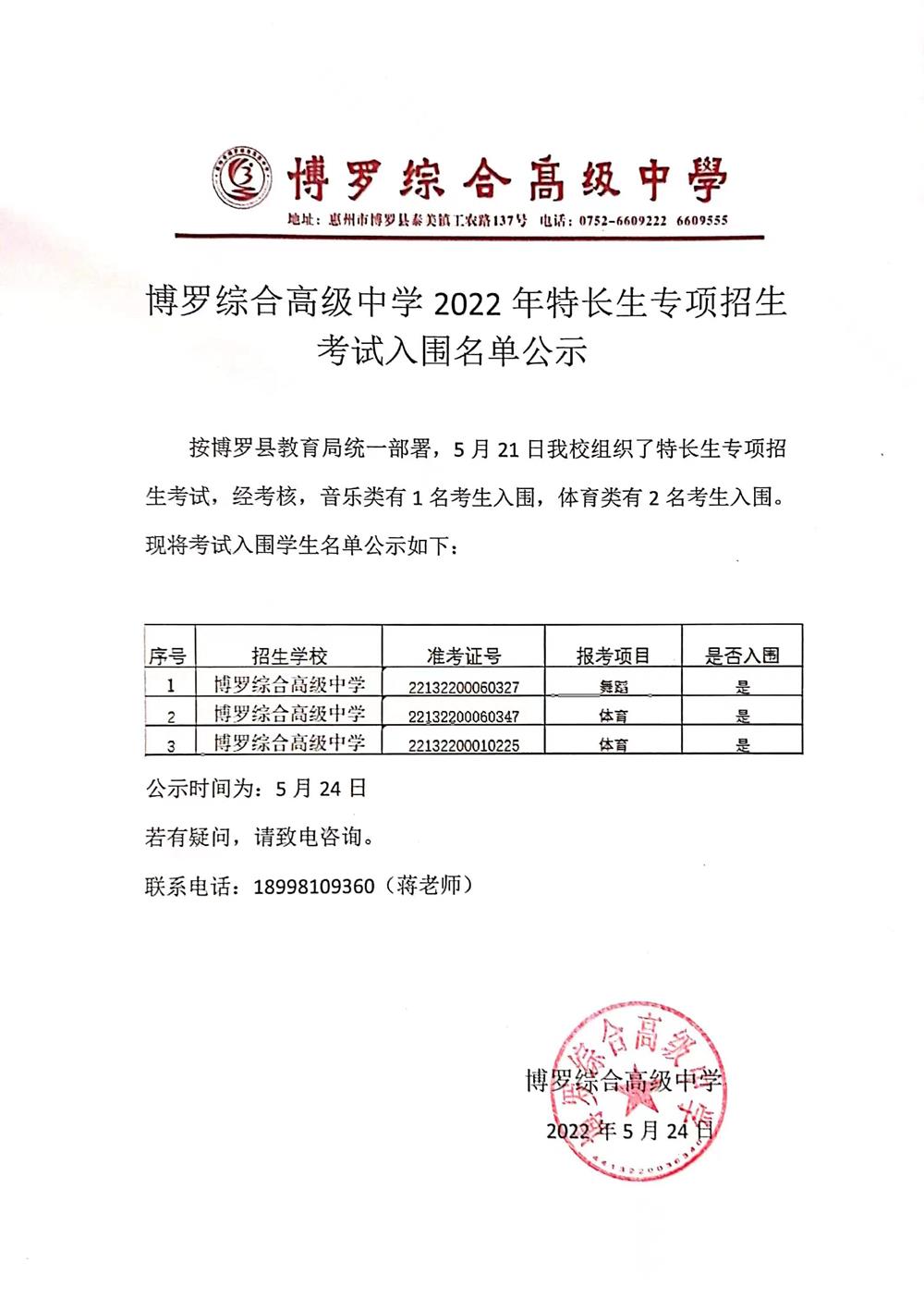 微信图片_20220524153236(1).jpg
