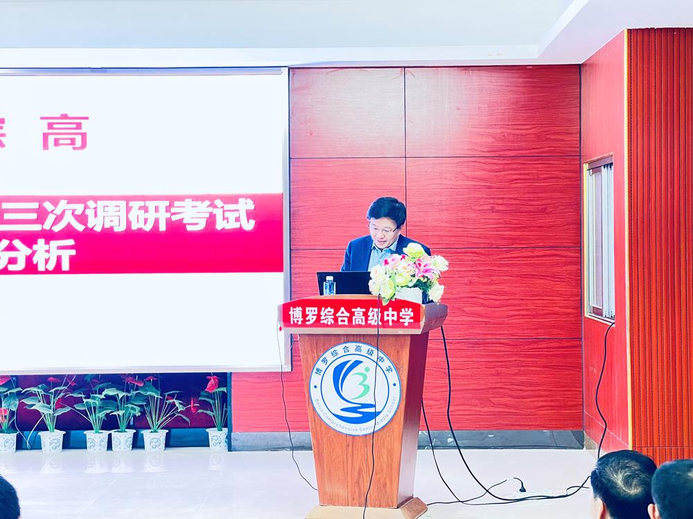 惠州市教科院谢本龙副院长.jpg