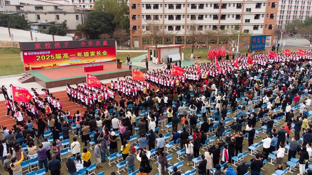 （2025届）2023年2月18日家长会操场鸟瞰图(5).jpg