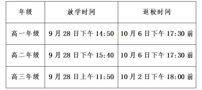 上课时间.jpg