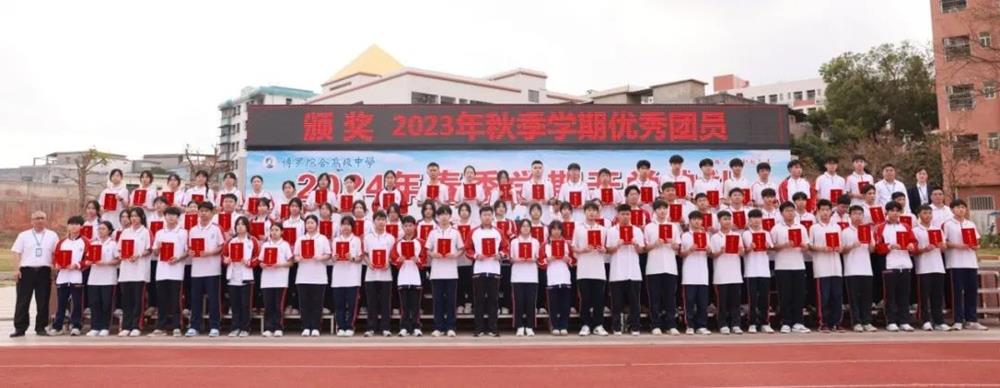 2023年秋季学期优秀团员.jpg 2023年秋季学期优秀团员.jpg