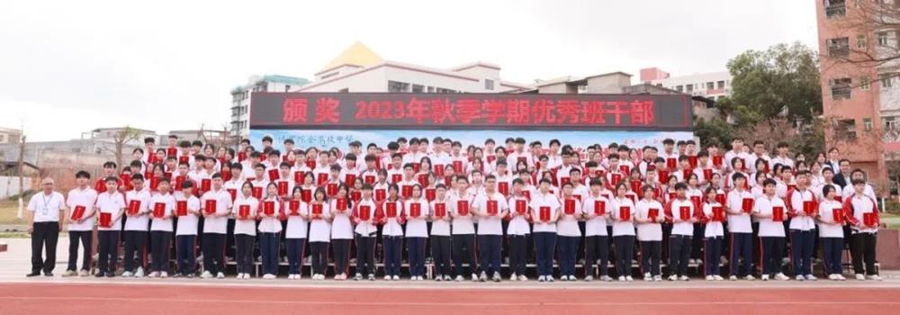 2023年秋季学期优秀班干部