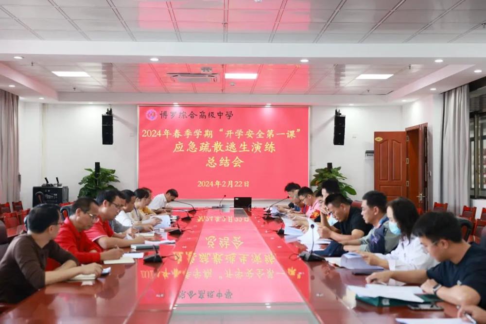 学校对本次疏散演练进行总结