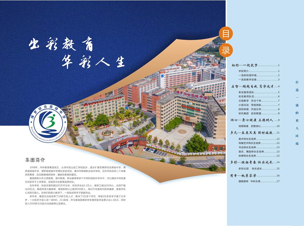 2025招生简章内页-01.jpg