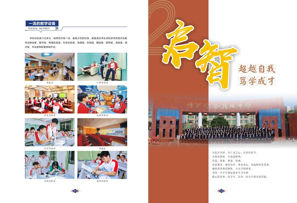 2025招生简章内页-03.jpg