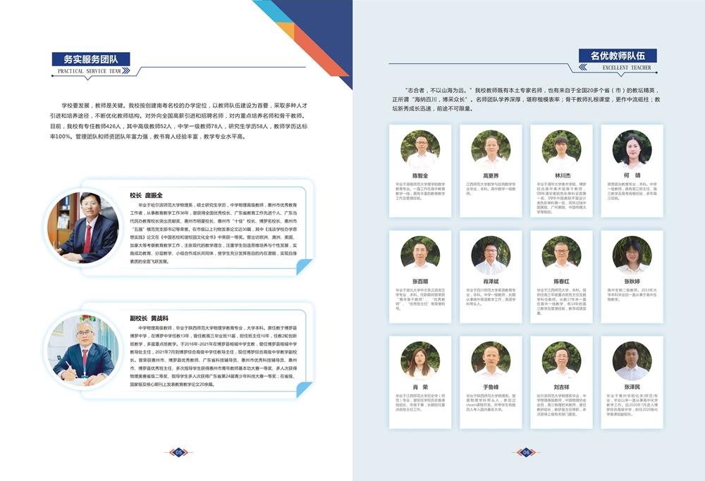 2025招生简章内页-04.jpg