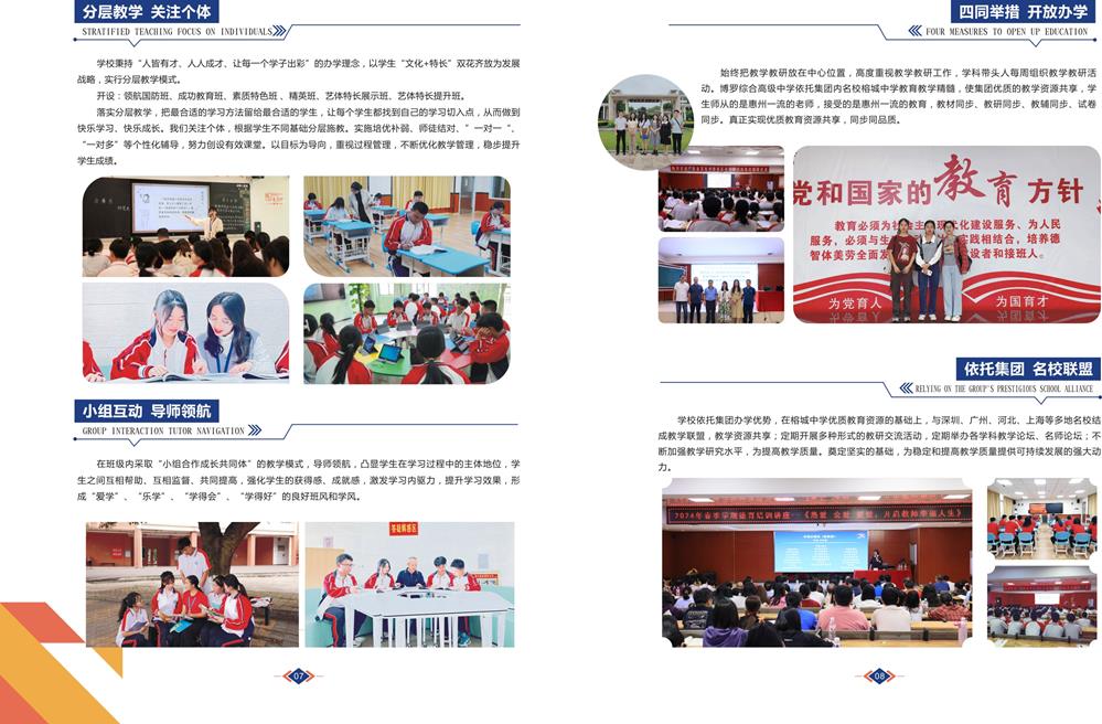 2025招生简章内页-05.jpg