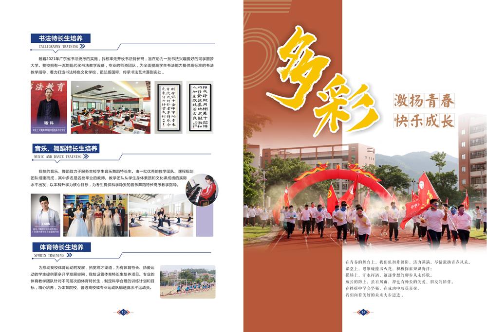 2025招生简章内页-08.jpg