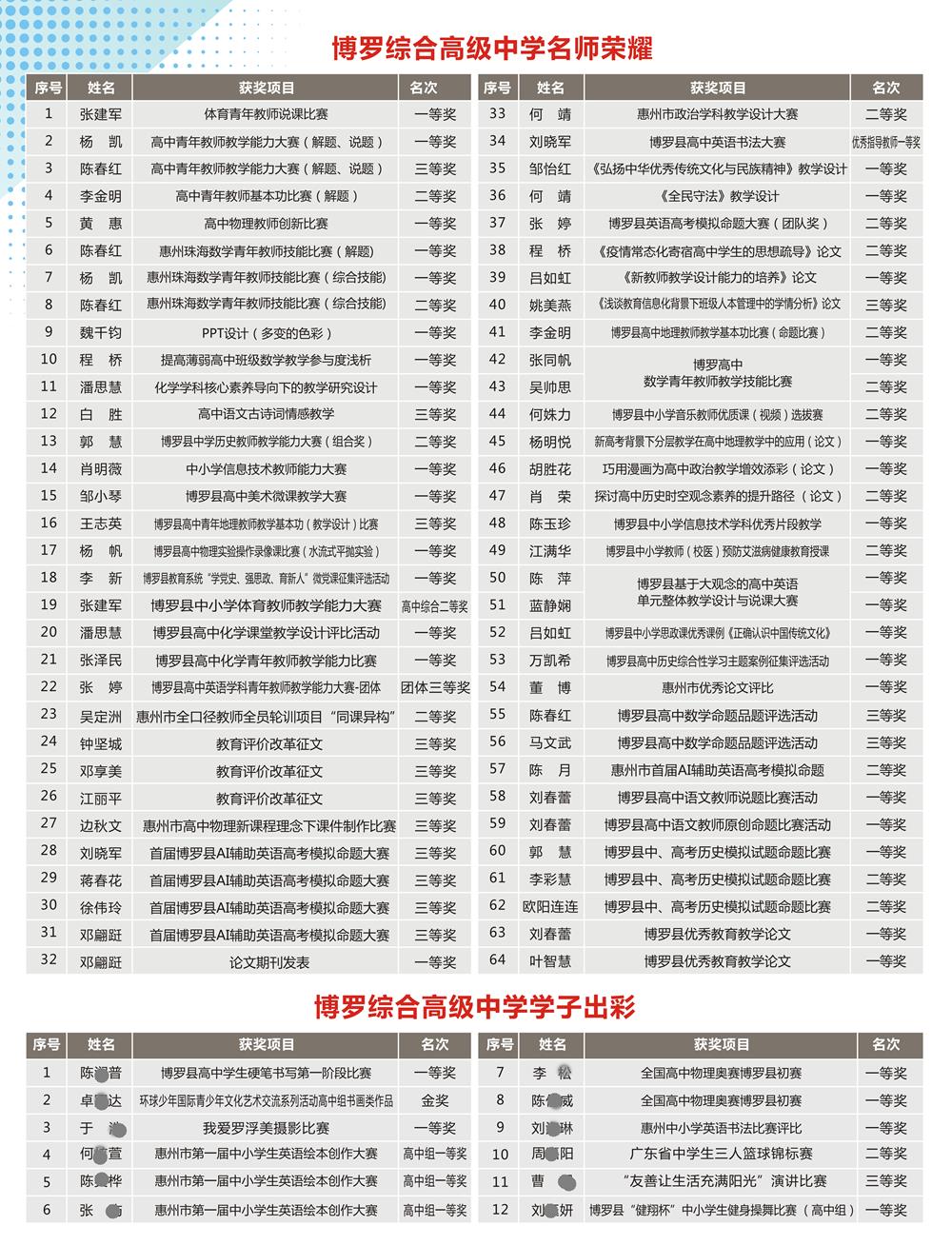 11-2名字马赛克.jpg