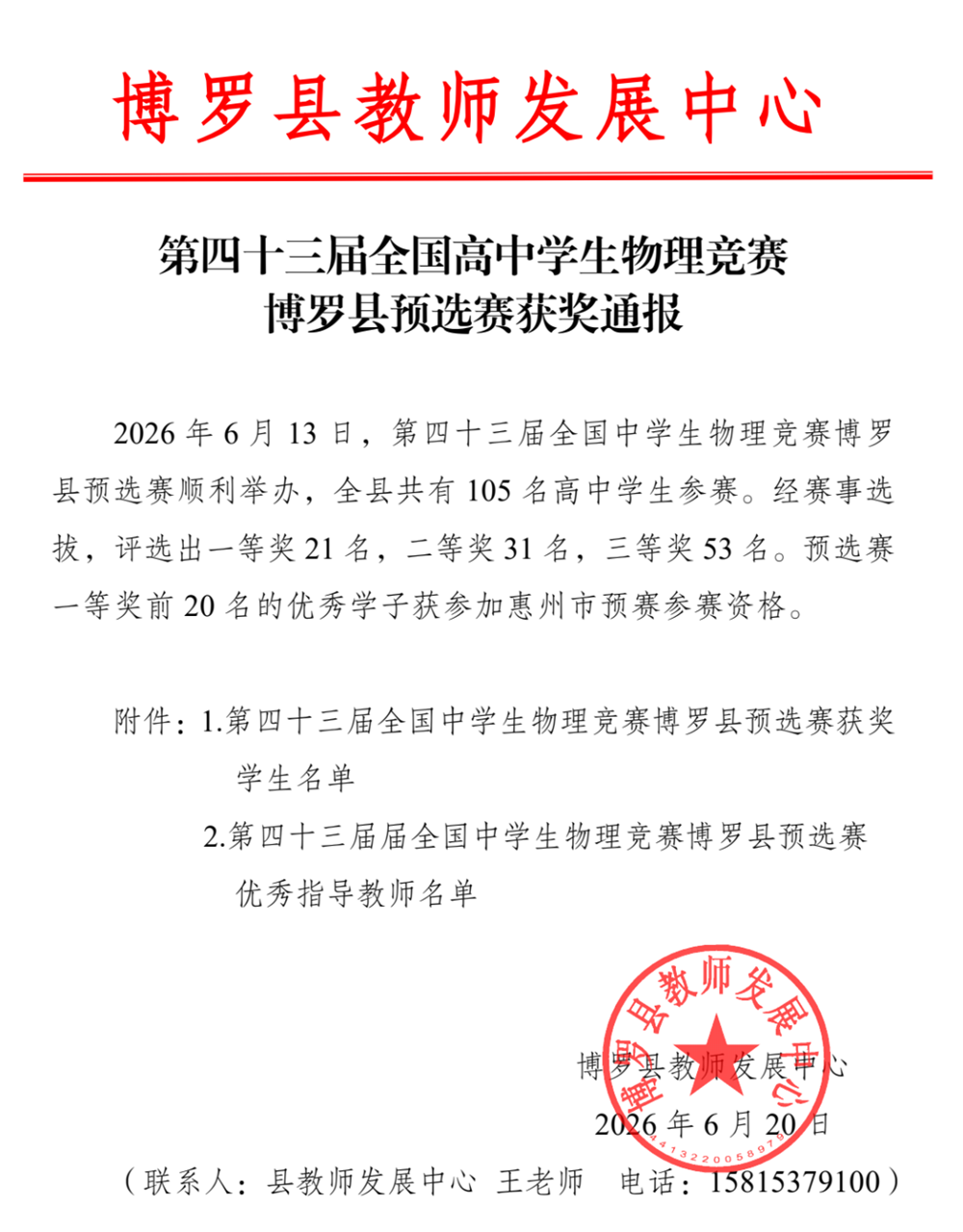 微信图片_2026-07-24_104859_633.png 微信图片_2026-07-24_104859_633.png