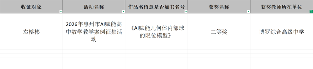 微信图片_2026-09-28_154846_407.png