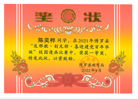 2022年学生获奖